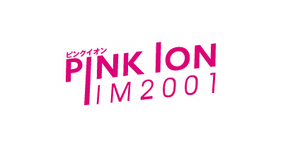 ピンクイオン