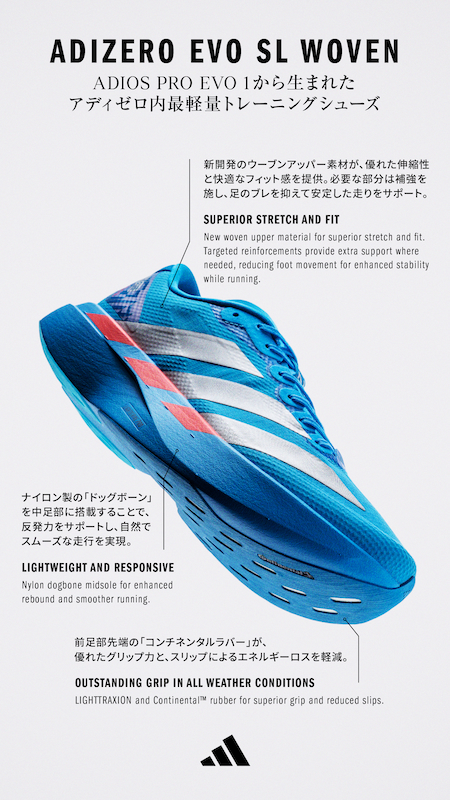 EVO SL Feature