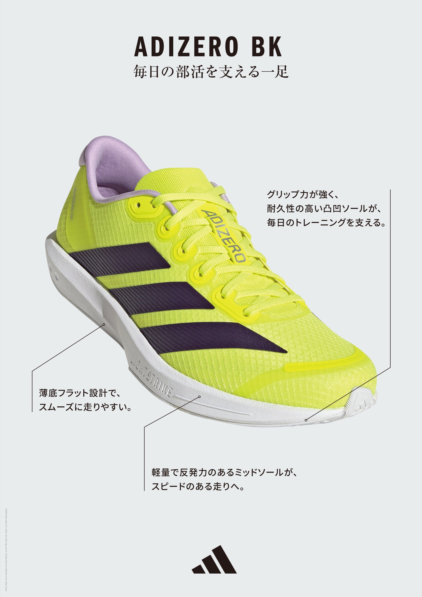 ADIZERO BK Feature