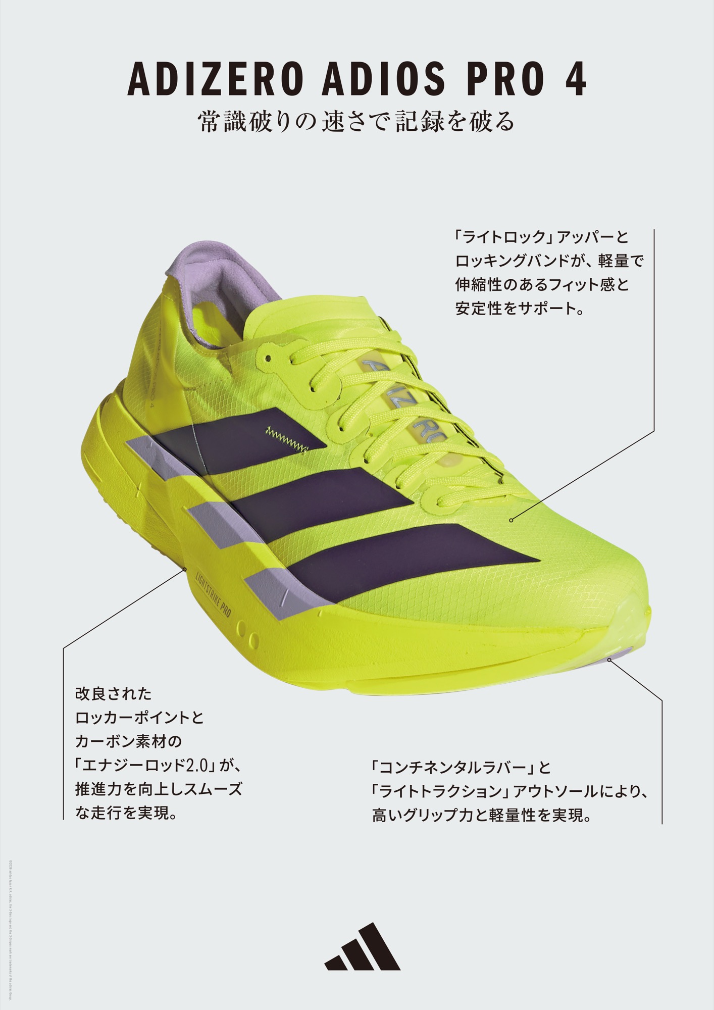 Adios Pro 4 Feature