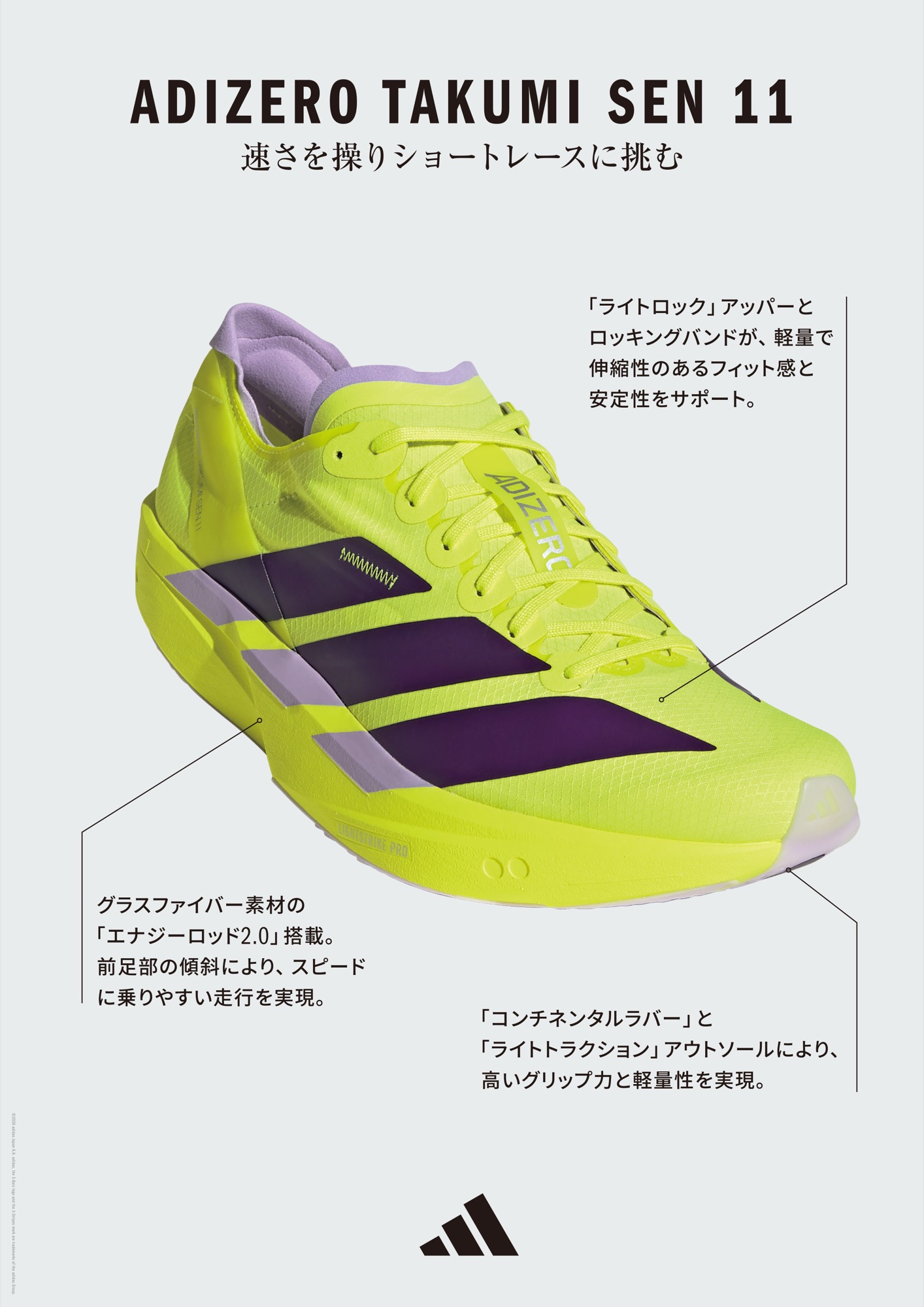 TAKUMI 11 Feature
