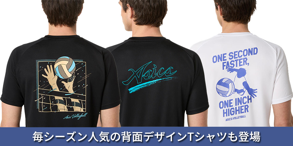 アシックス NEWプラクティスウェア